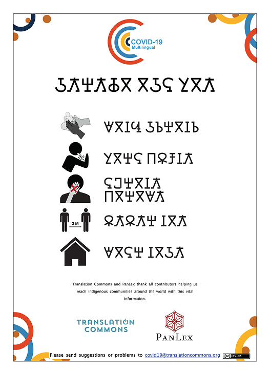 Zaghawa language with Beria script Poster