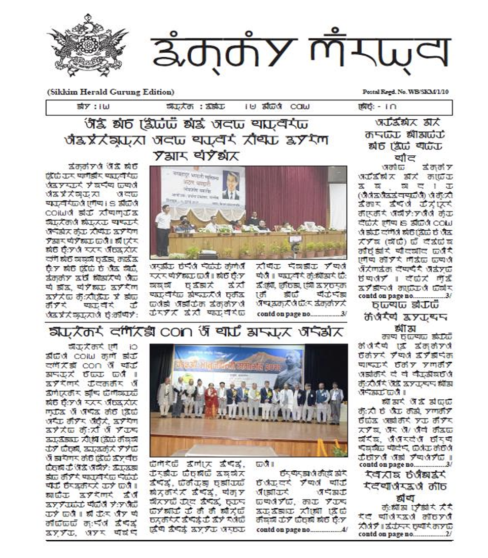 Gurung Edition of the Sikkim Herald